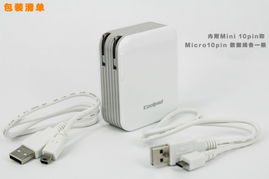 酷派AC多功能移動電源 一機兩用，安全快捷的出行必備之選